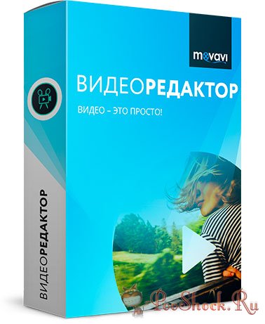 Movavi Video Editor 14.1.0 RePack