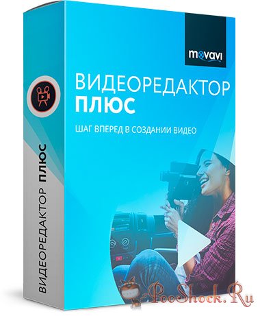 Movavi Video Editor Plus 14.1.0 RePack