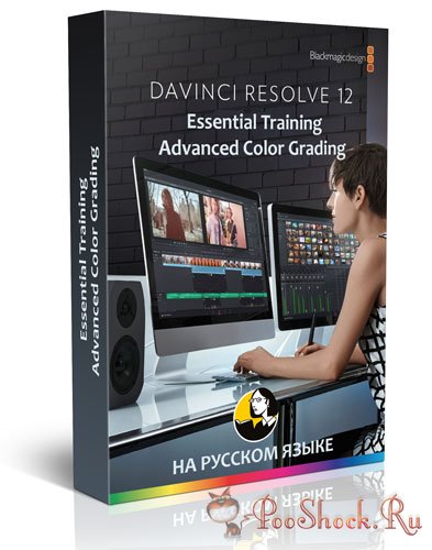 Lynda - DaVinci Resolve 12 Essential Training + Advanced Color Grading (RUS)