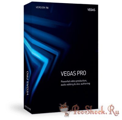 MAGIX Vegas Pro 16.0.0.307 RePack