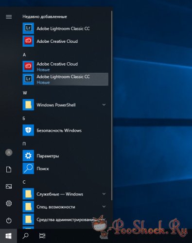 Windows 10 BusinessEnterprise LTSC (Версия 1809) x64