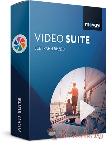 Movavi Video Suite 18.4.0.0 RePack