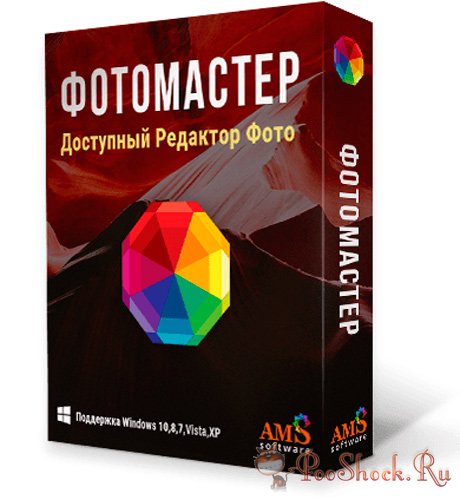 ФотоМАСТЕР 7.0 RePack