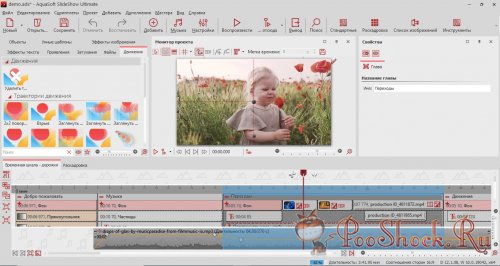 AquaSoft SlideShow Ultimate 12.1.08