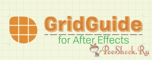 Gridguide 1.1.005 (for After Effects)