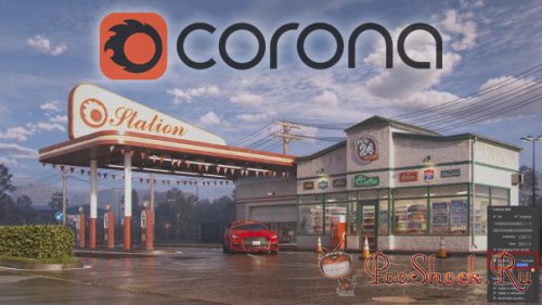 Corona Renderer for Cinema 4D (v11.0.0.21982)