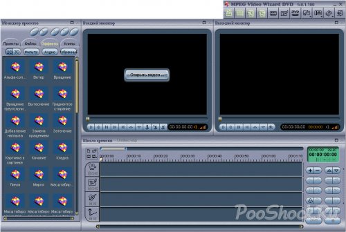 Womble MPEG Video Wizard DVD v.5.0.1.100 Русский