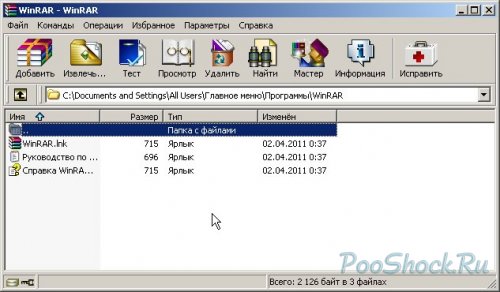 WinRAR 4.20 FINAL (x86x64) Русская и Английская версии