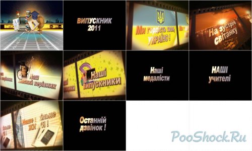 Video3D - ВИПУСКНИК-2011 UA